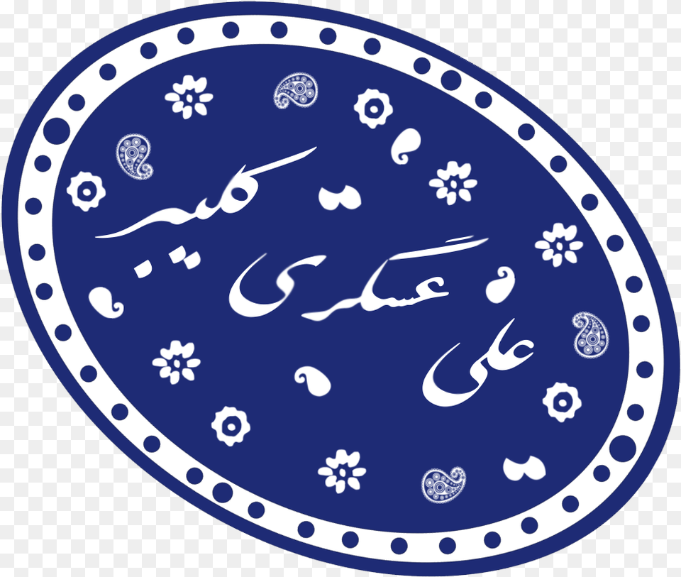 Ali Asgary Mohreh Khatam Logo, Home Decor, Rug, Plate, Art Free Png Download