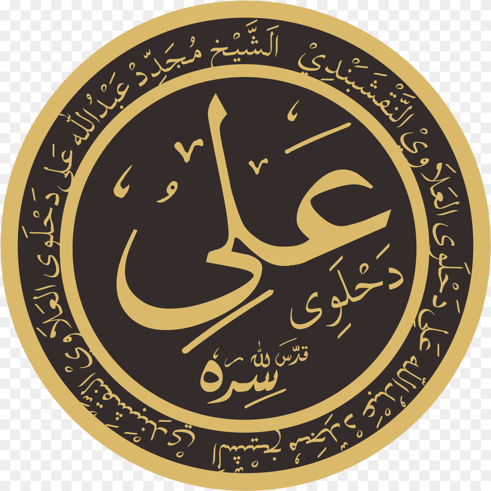 Ali Dahlawy Calligraphy, Disk, Coin, Money, Text Free Png