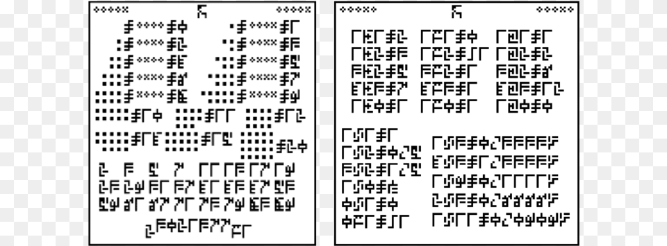 Alien Messages, Text, Qr Code, Number, Symbol Png Image