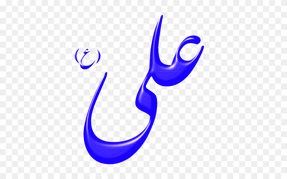 Alinn Imam Ali As Clip Arts For Web, Smoke Pipe, Cutlery, Art, Graphics Png Image