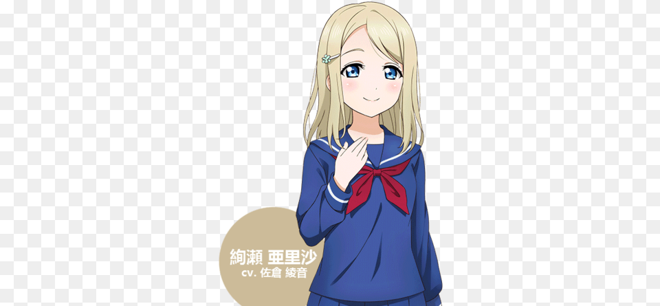 Alisa Ayase Love Live Wiki Fandom Love Live Arisa, Book, Comics, Publication, Adult Free Transparent Png