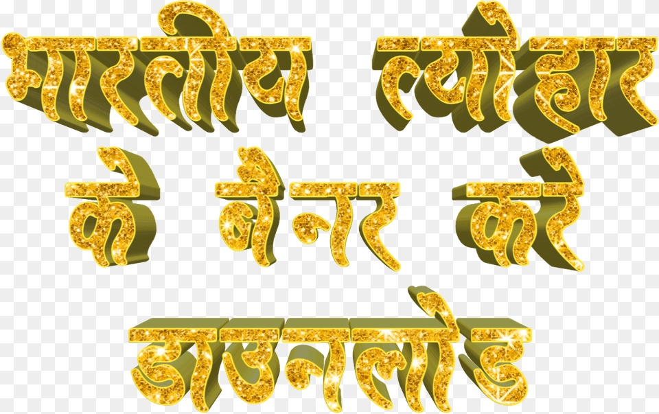 All Indian Festival Banner Download Calligraphy, Treasure, Gold, Text, Accessories Png