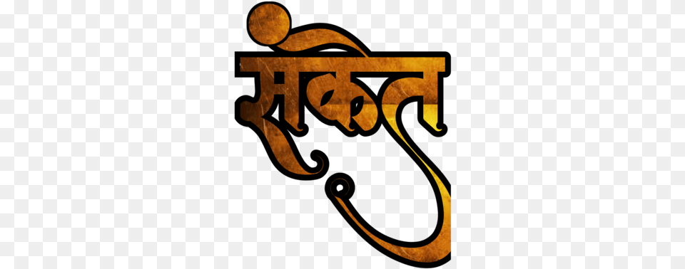 All Name In Marathi, Calligraphy, Handwriting, Text Png Image