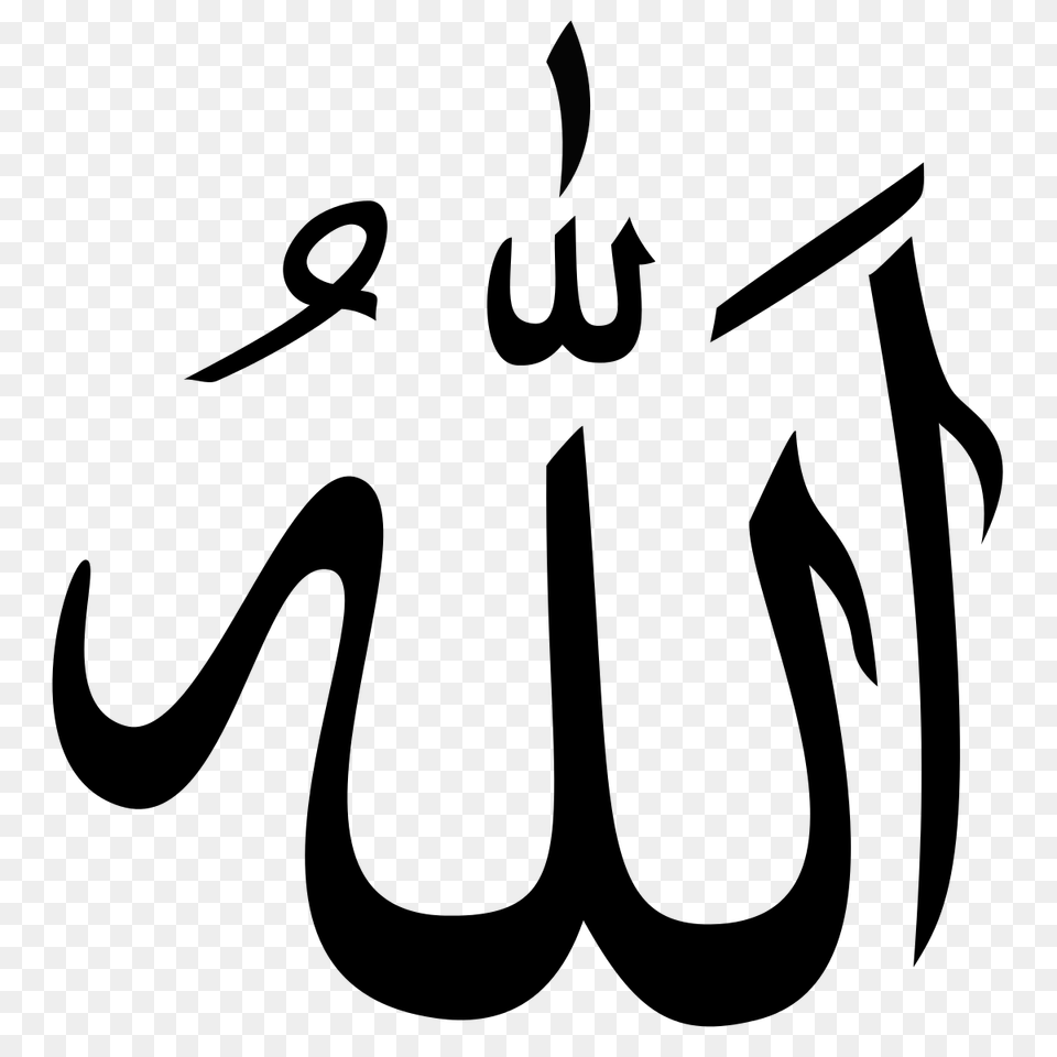 Allah, Gray, Lighting Free Png