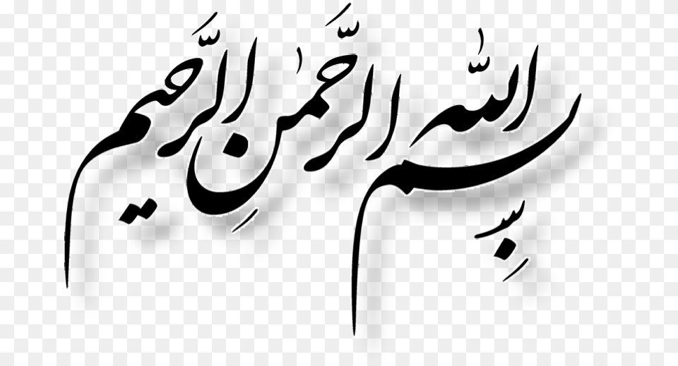 Allah, Calligraphy, Handwriting, Text Png