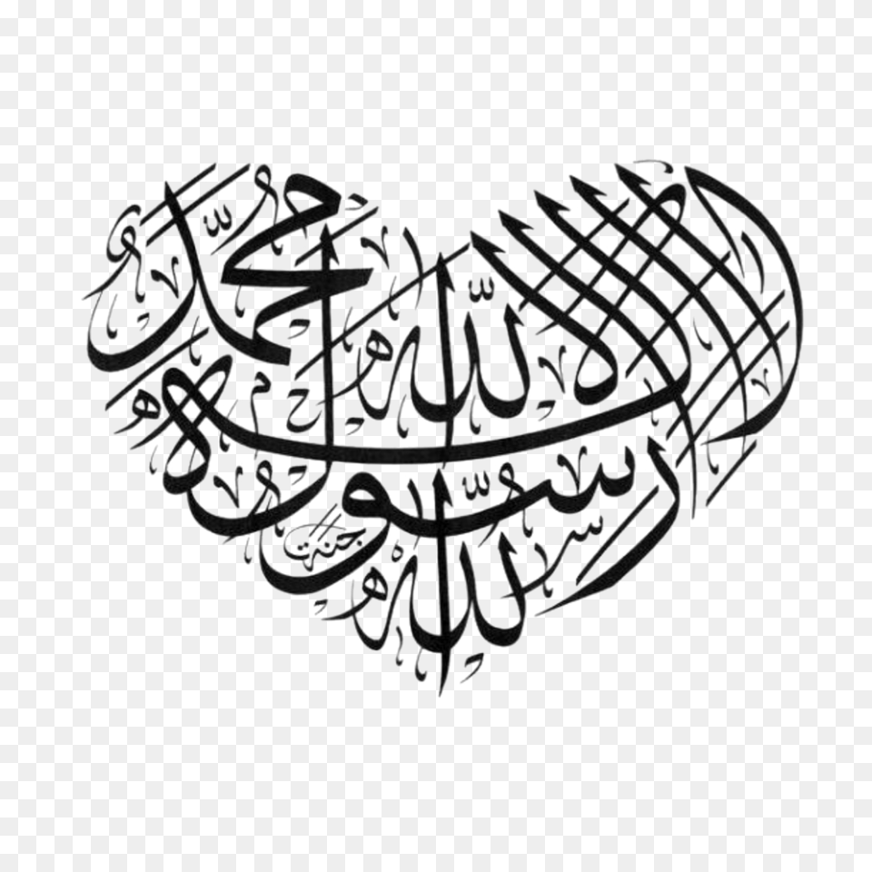 Allah Islamic Art Muslim Quran Alquran Prying Lailaheil, Calligraphy, Handwriting, Text, Chandelier Png Image