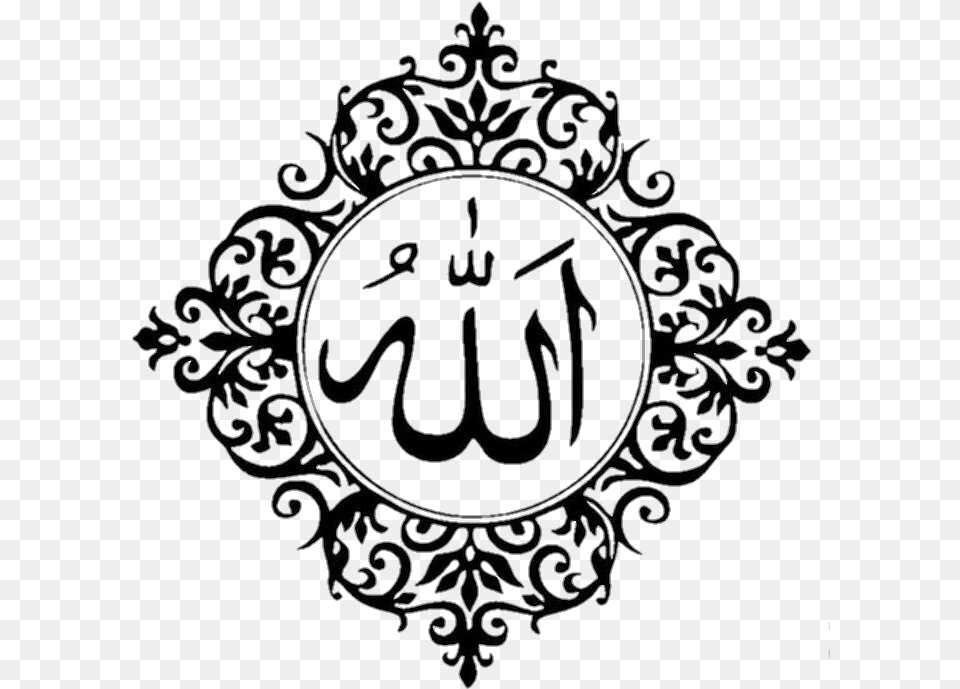 Allah Islamic Art Sketsa Kaligrafi Allah Dan Muhammad, Cross, Symbol, Emblem Png
