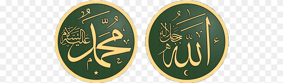 Allah Muhammad Name With Logo Allah Muhammad, Calligraphy, Handwriting, Text Png