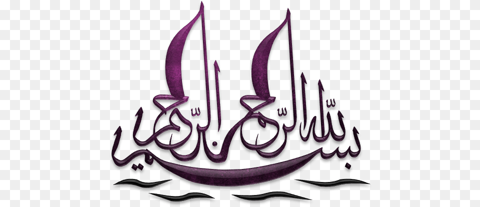 Allah Muhammad Panosundaki Pin Bismillah In Arabic C, Calligraphy, Handwriting, Text Free Png Download