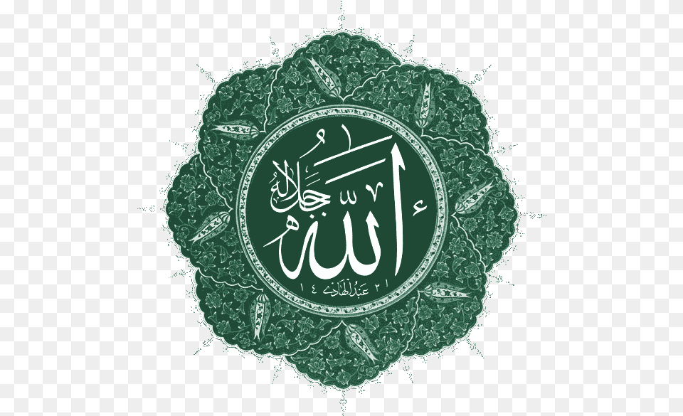 Allah Named, Chandelier, Plant, Green, Herbal Png Image