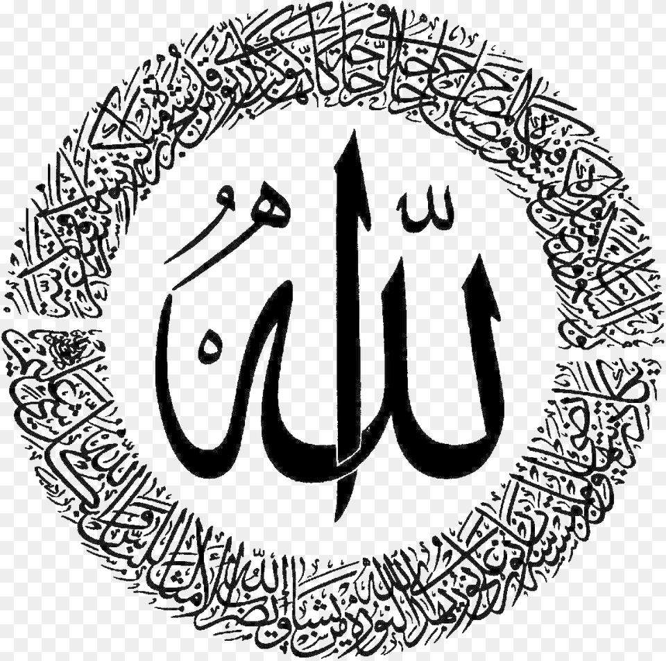 Allah Vector Ya Allah, Chandelier, Lamp, Handwriting, Text Free Transparent Png
