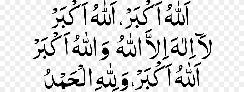 Allaho Akbar Allaho Akbar Recite In Dhul Hijjah, Lighting, Gray Png Image