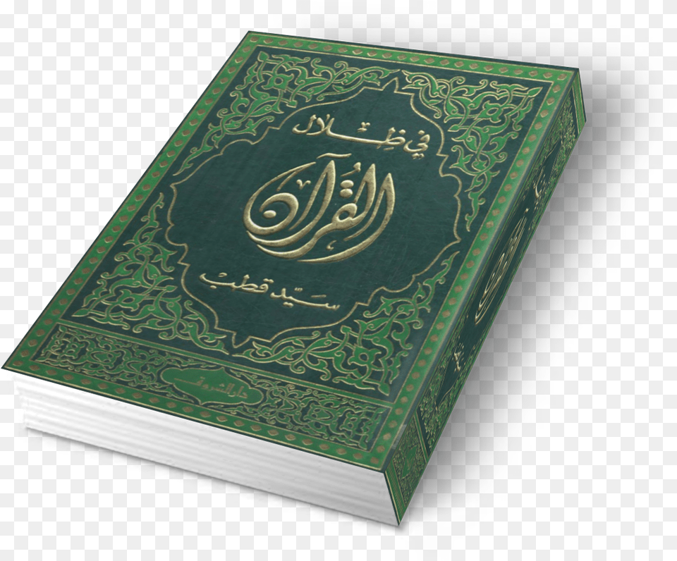 Alquran Download, Book, Publication, Box, Text Png Image