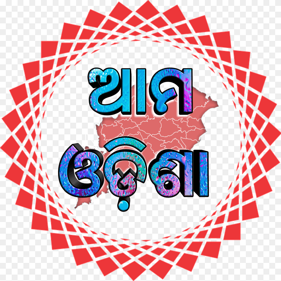 Ama Odisha Cercle Design, Dynamite, Weapon, Pattern Png