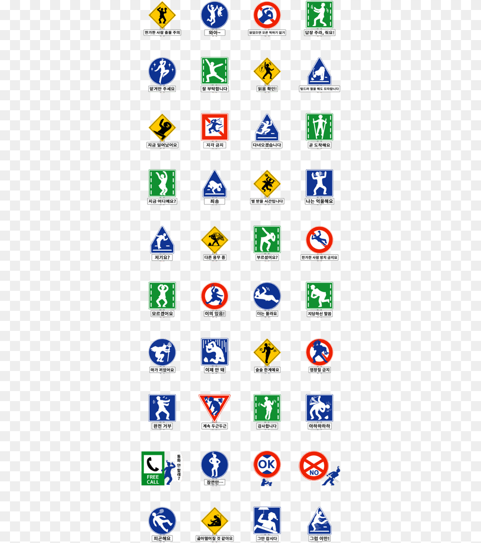 Amazing Road Signs, Sign, Symbol, Scoreboard, Road Sign Free Transparent Png