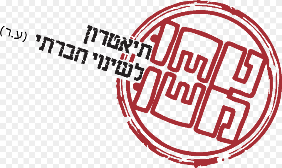 Americaisrael Cultural Foundation Circle Israel, Logo, Dynamite, Weapon Free Png