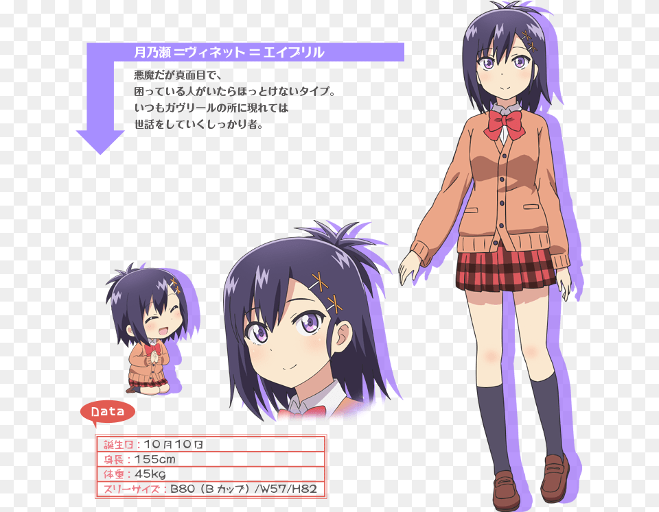 Anime Characters Gabriel Dropout Characters Names, Book, Publication, Comics, Person Png Image
