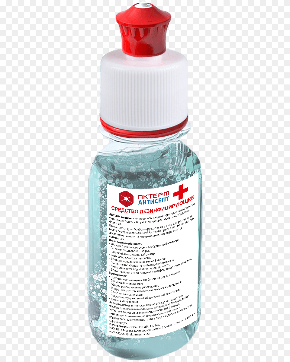 Antiseptic, Bottle, Water Bottle, Shaker Free Png