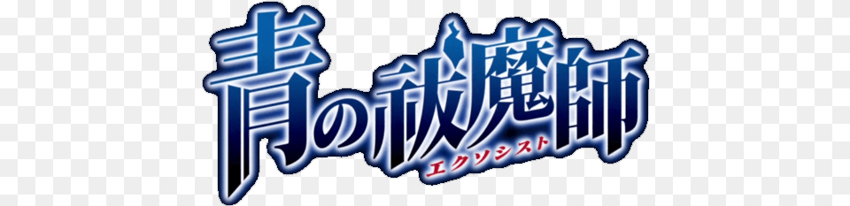 Ao No Exorcist Logo, Light, Text, City, Dynamite Free Transparent Png