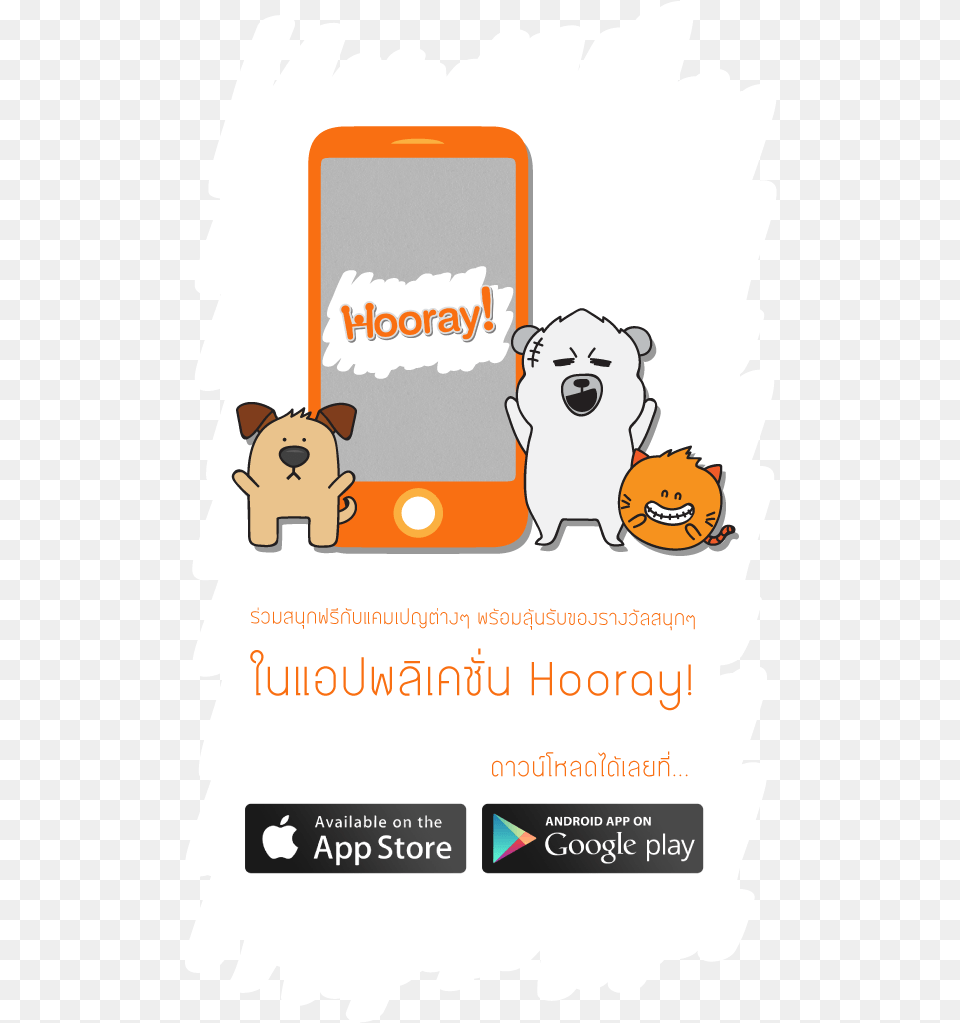 App Store, Advertisement, Poster, Animal, Bear Free Png