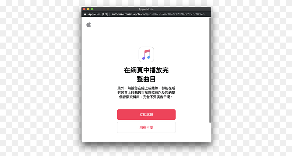 Apple Music Appitunes Amazon Music, Page, Text, File Free Transparent Png