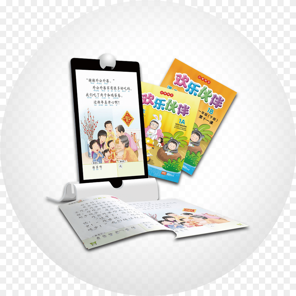 Ar School Textbook For Normal Chinese Magazine, Advertisement, Book, Poster, Publication Png Image