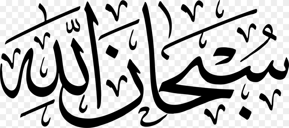 Arabic Calligraphy Arabic Language Islamic Calligraphy Allah, Gray Png Image