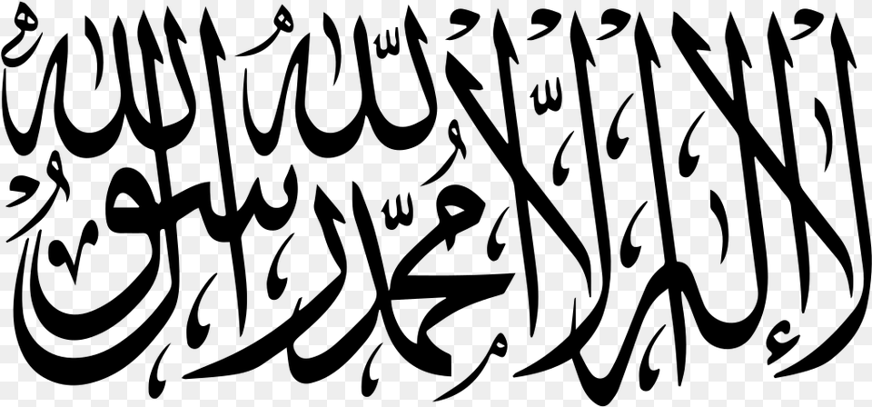 Arabic Calligraphy Calligraphy Islamic Art, Gray Free Transparent Png