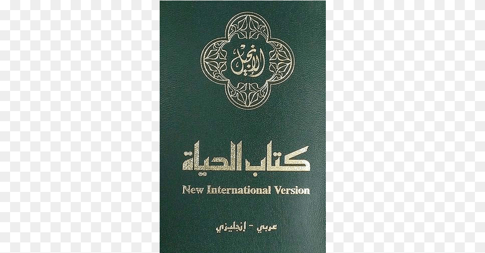 Arabic English New Testament Nav Niv Arabicenglish Bilingual New Testament Leather Look, Text, Document, Id Cards, Passport Free Png