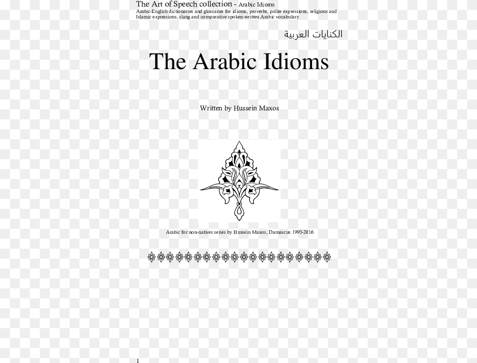 Arabic Idioms Pdf, Accessories, Jewelry, Ring, Earring Free Png Download