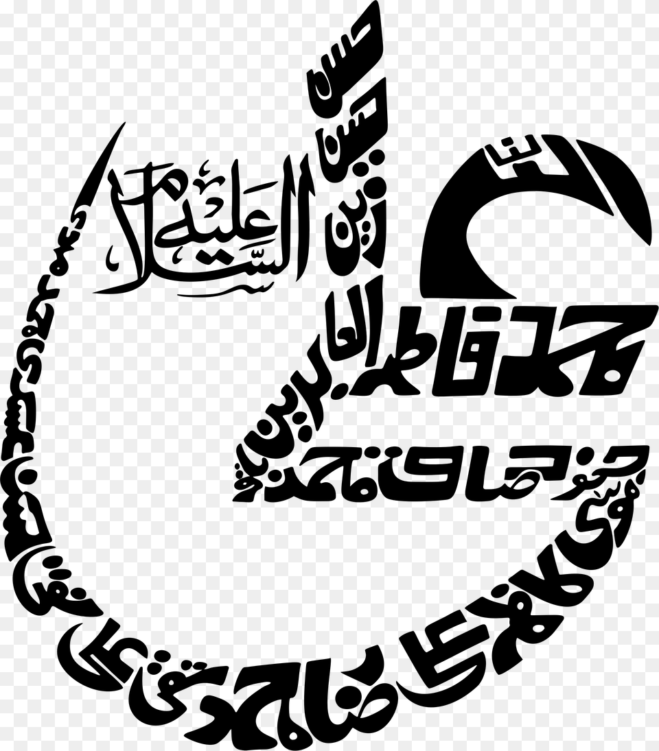 Arabic Imam Ali Calligraphy, Gray Free Transparent Png