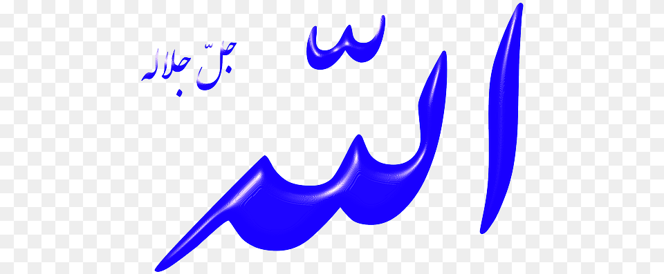 Arabic Letters Allah God Islam Muslim Allah, Face, Person, Head, Logo Free Png Download