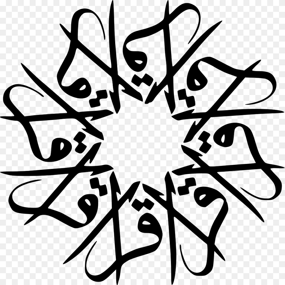 Arabic Letters Calligraphy, Handwriting, Text, Leaf, Plant Png