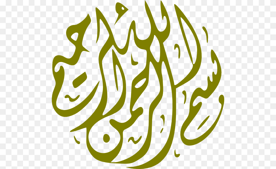 Arabic Transparent Allah, Calligraphy, Handwriting, Text Free Png