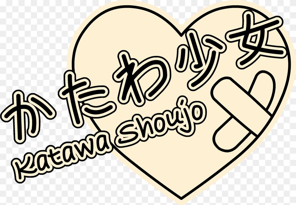 Are You Feeling It Now Mr, Text, Heart Png Image