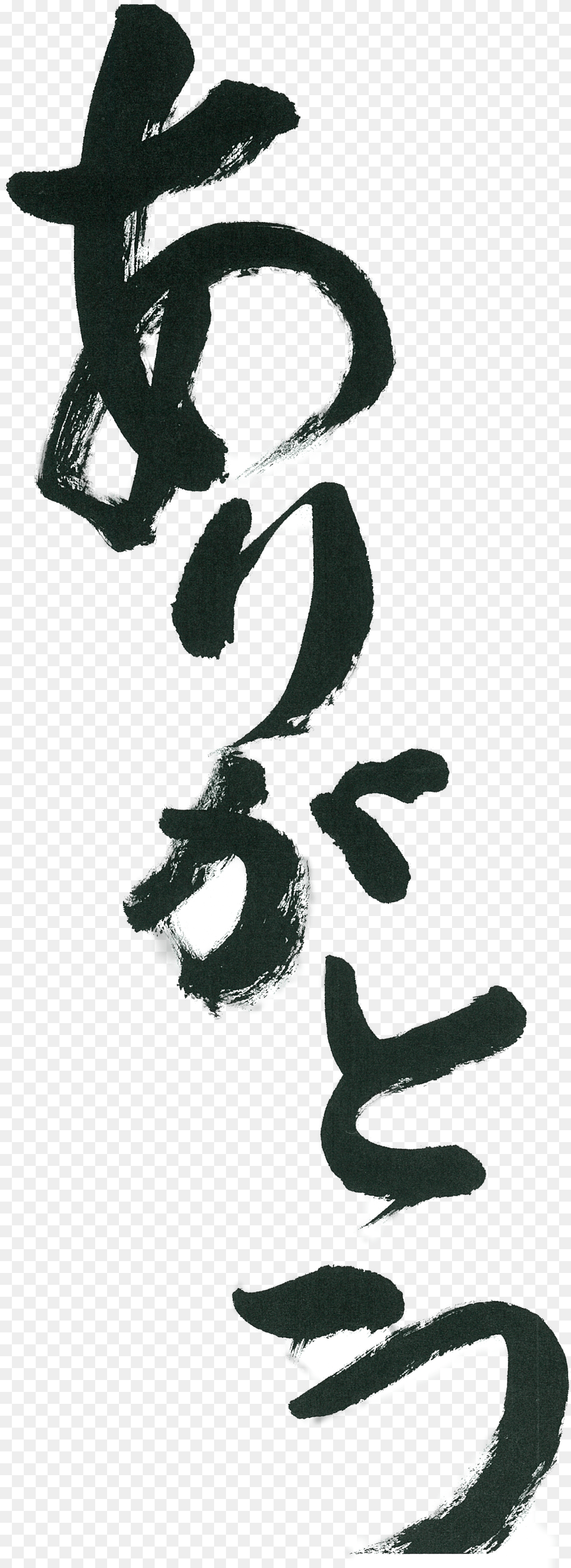 Arigato Calligraphy Free Transparent Png