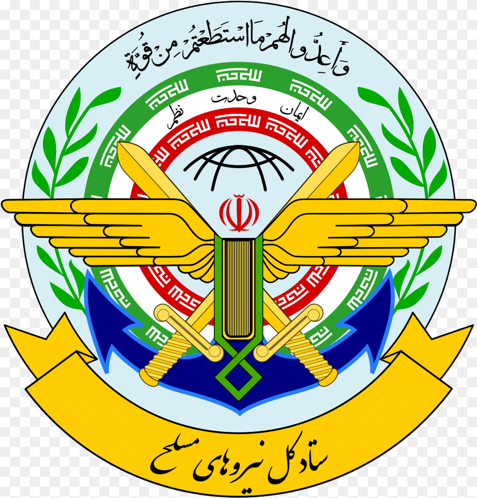 Armed Forces Of The Islamic Republic Iran, Emblem, Logo, Symbol Png