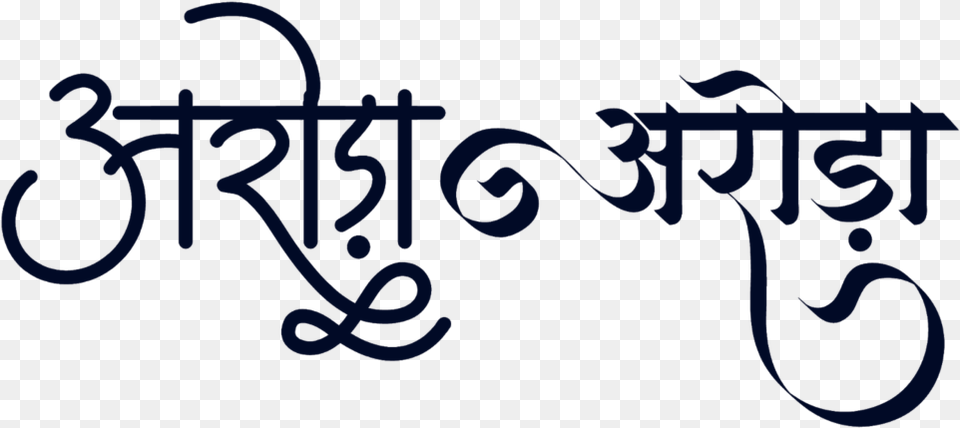 Arora Surname Logo Calligraphy, Text Free Png