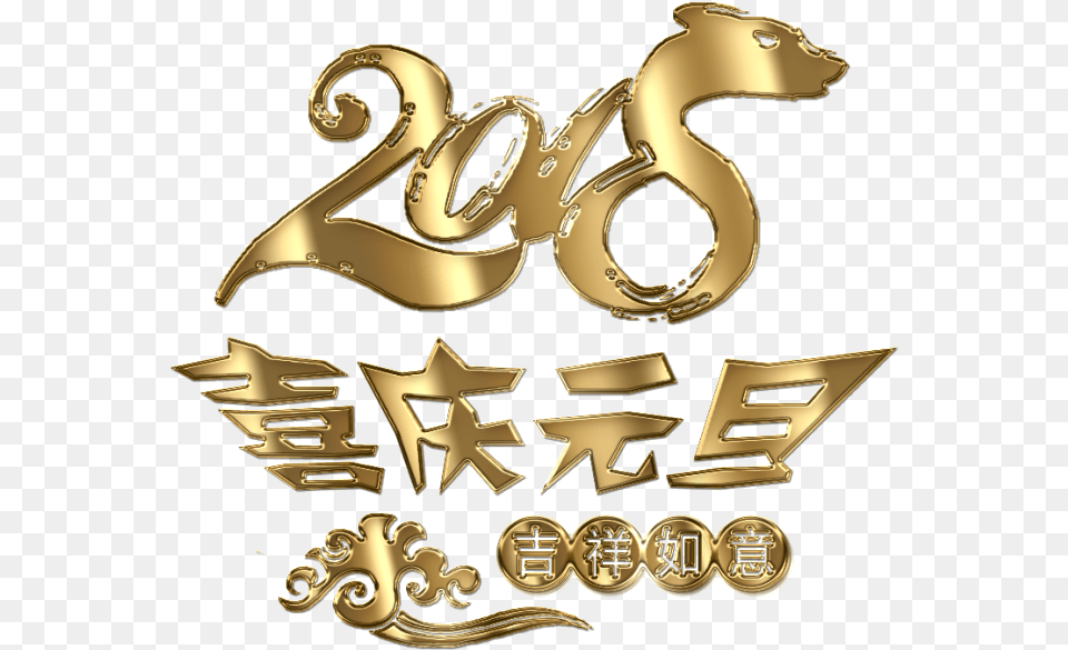 Art, Logo, Symbol, Gold, Text Free Png
