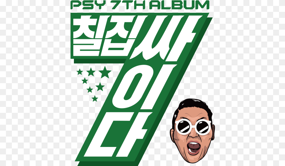 As We Are Now Aware Of After His Release Of Music Videos Psy Chiljip Psy Da Album, Accessories, Sunglasses, Advertisement, Poster Png Image