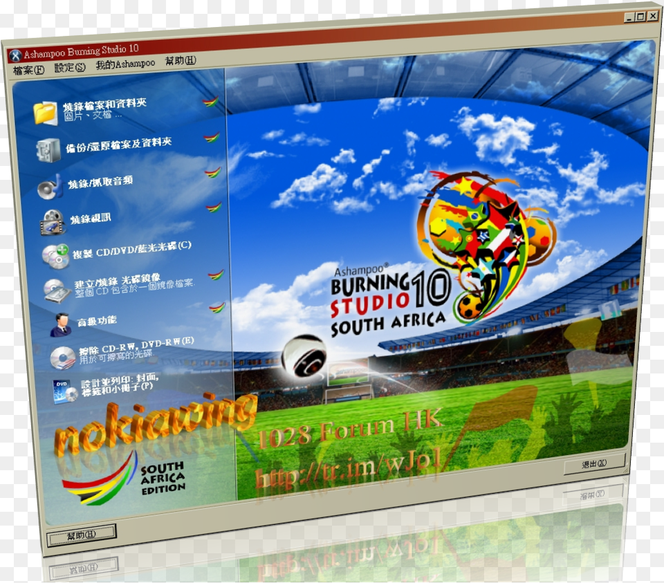 Ashampoo Burning Studio 10 3 U21 World Cup, Electronics, Screen, Computer Hardware, Hardware Png Image
