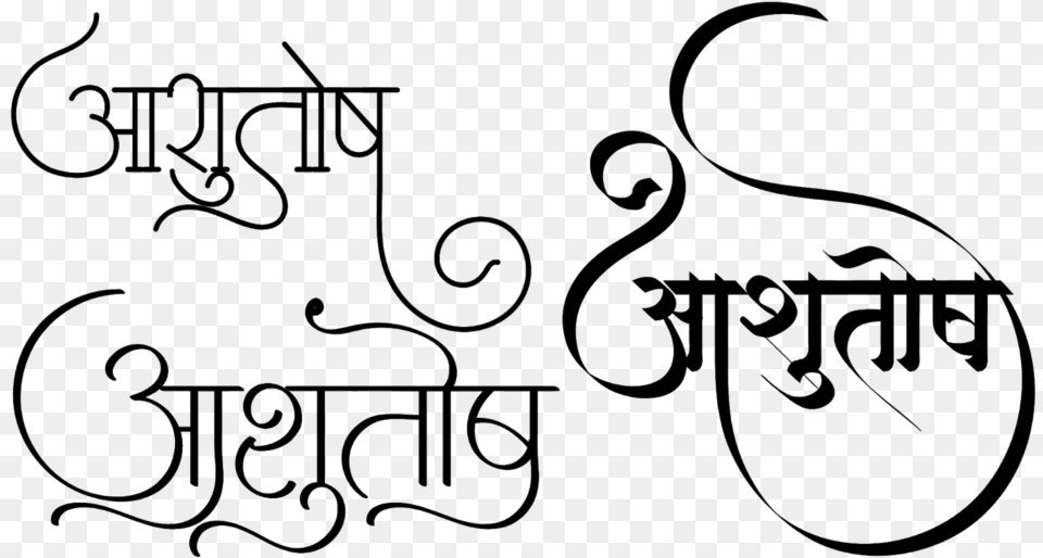 Ashutosh Marathi Name, Gray Png Image