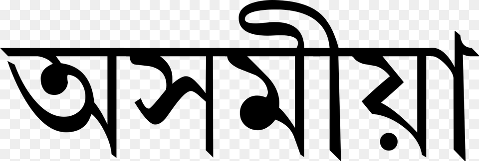 Assamese Written In Assamese, Gray Png