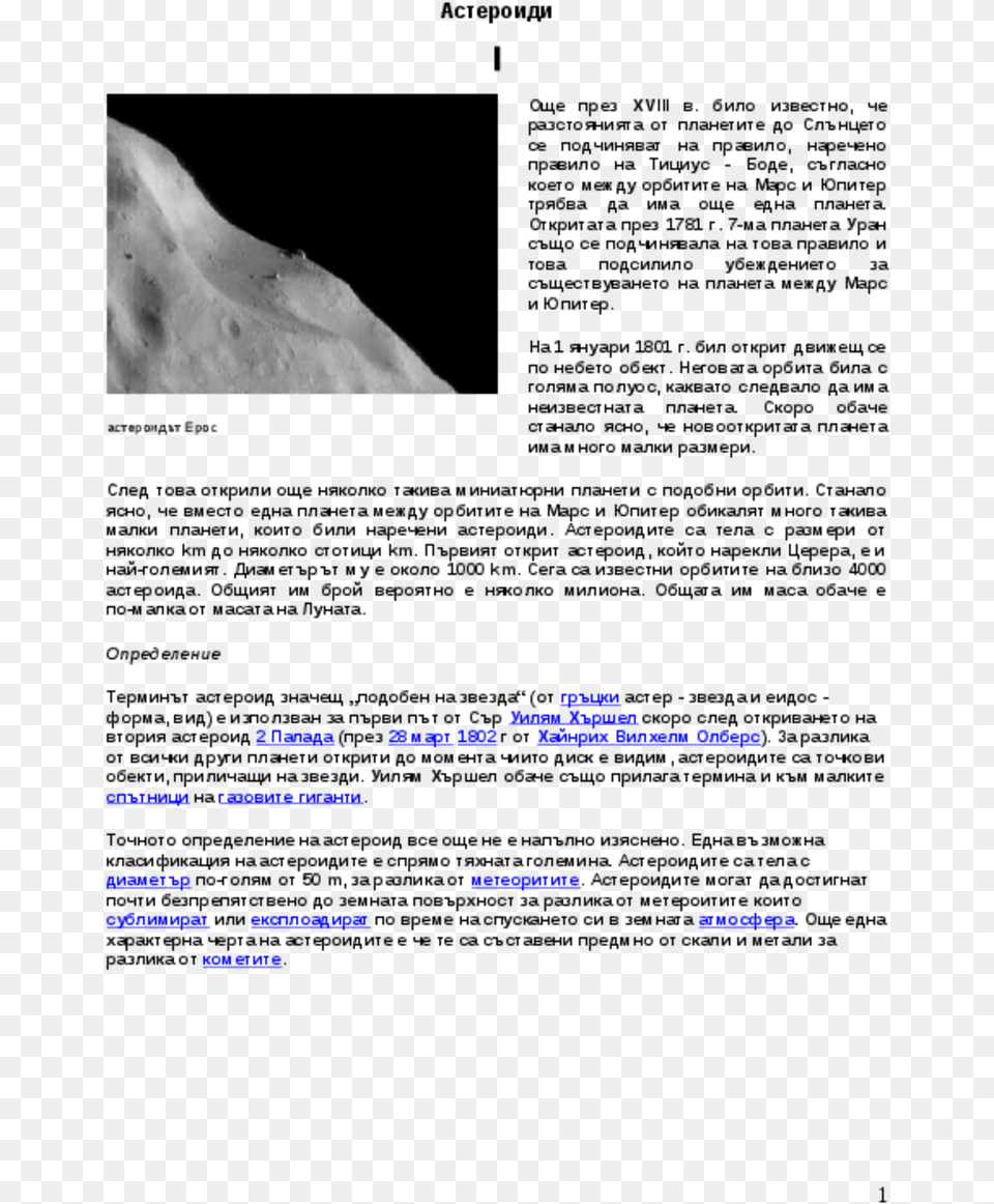 Asteroidi Kometi Meteori I Meteroiti Facebook Paper, Nature, Night, Outdoors, Astronomy Png Image