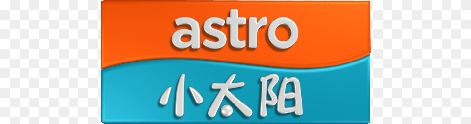 Astroxiaotaiyang Astro Xiao Tai Yang, Logo, Text, License Plate, Transportation Free Png Download