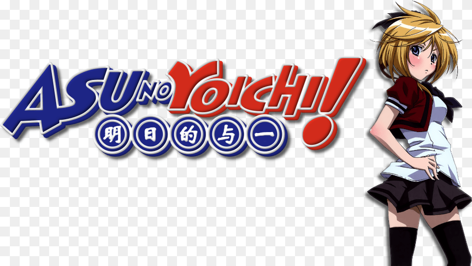 Asu No Yoichi Image Asu No Yoichi Logo, Book, Comics, Publication, Adult Free Png