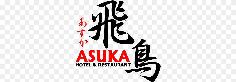 Asuka Hotel Logo Cd Hida No Yoru Onna Fuji, Text Png