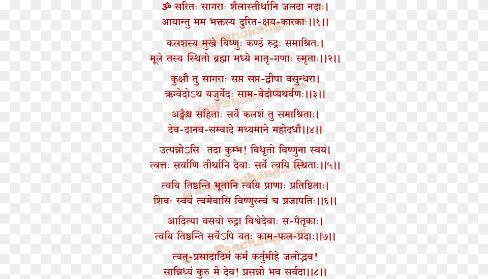 At Last Pray To Kalasha Devata Having Folded Hands Kalash Puja Mantra, Text, Menu Free Transparent Png