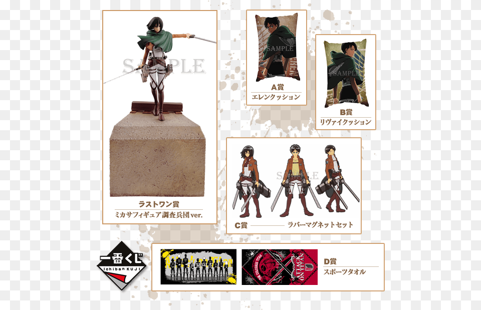 Attack On Titan Shingeki No Kyojin Figurines Poster, Adult, Person, Male, Female Png Image