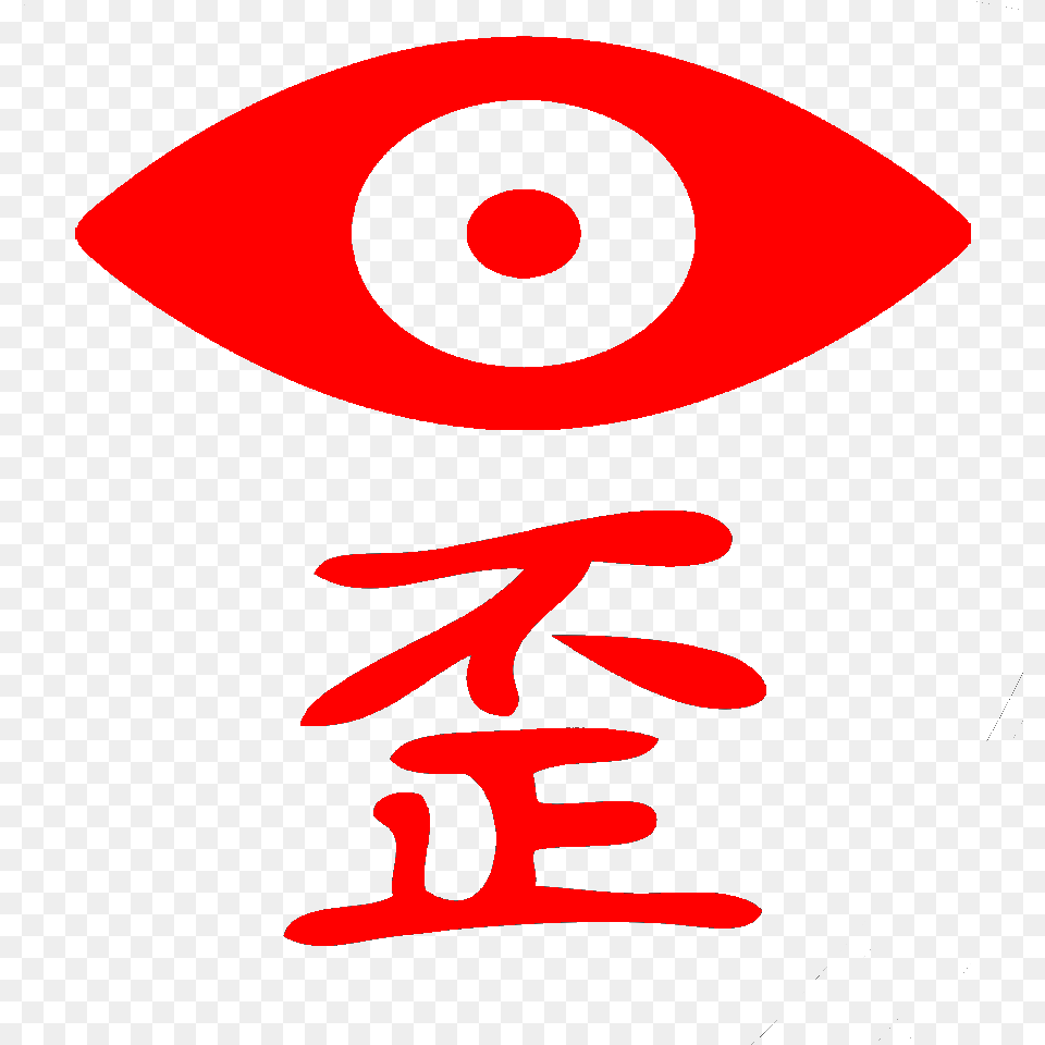 Attention Citizens Of Nova Terra And The World Kanji, Light, Traffic Light, Symbol, Emblem Png